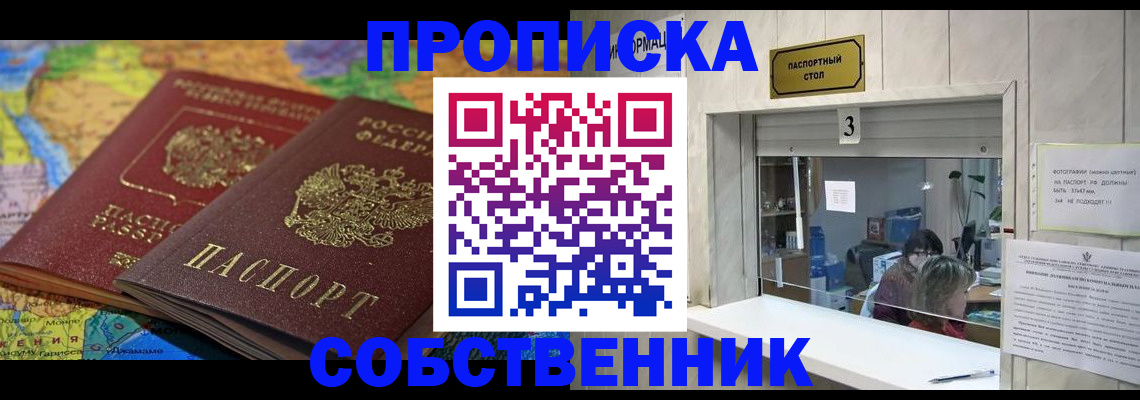 временная регистрация госуслуги в Щёлкино