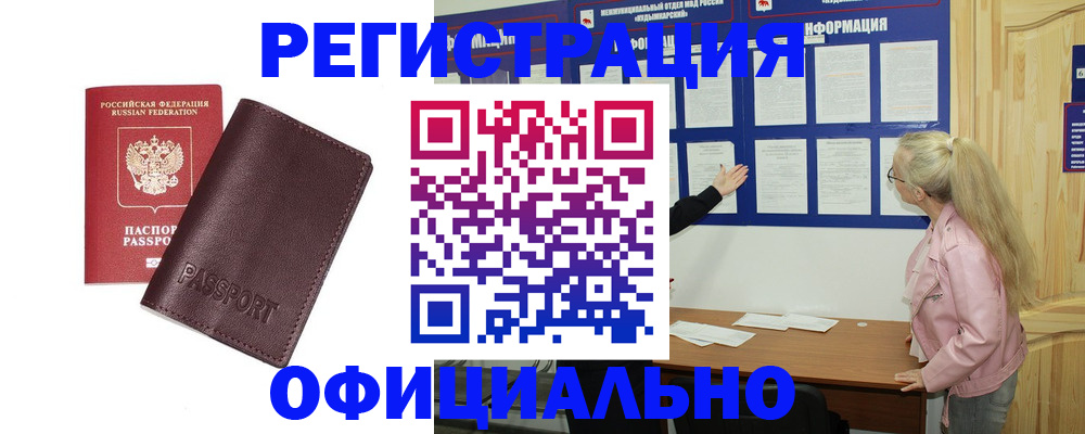временная регистрация в квартире в Щёлкино