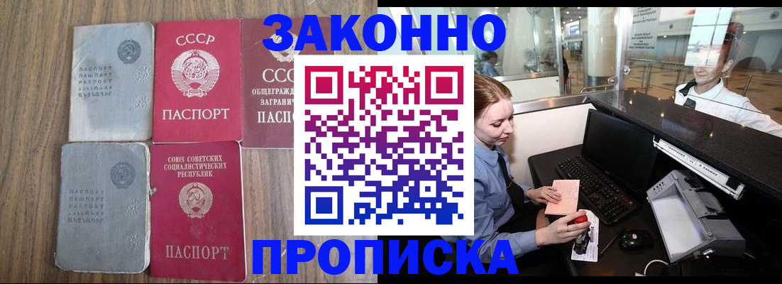 миграционный учет в Щёлкино